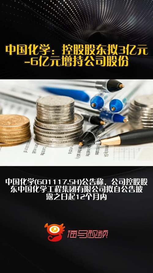 中國化學(xué)股吧論壇，中國化學(xué)股吧最新消息